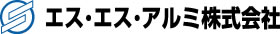 エスエスアルミロゴ